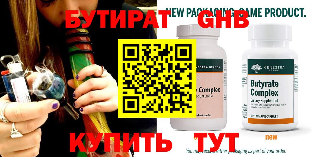 Междуреченск  БУТИРАТ оксана  БУТИРАТ  Вход с VPN 