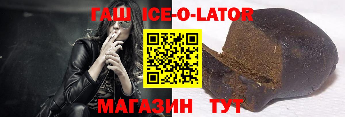 ГАШ hashish  Вход с VPN  Междуреченск 
