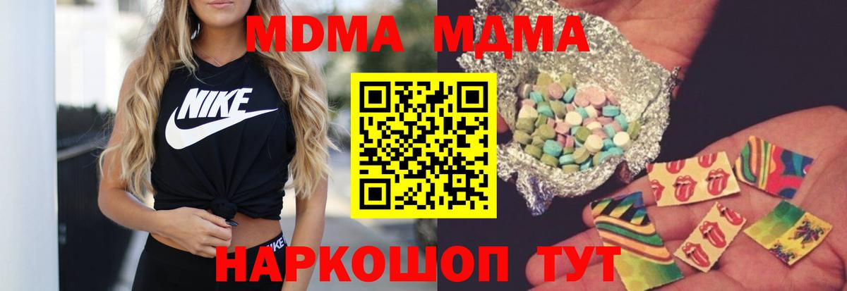 MDMA crystal Междуреченск