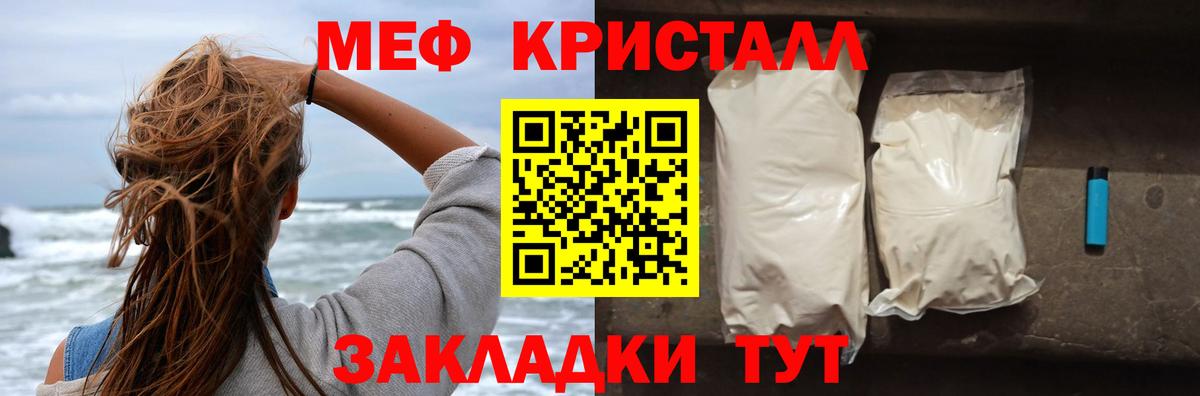 Меф мяу мяу мука Междуреченск
